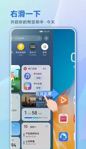 智慧助手今天V11.0.25.330安卓版