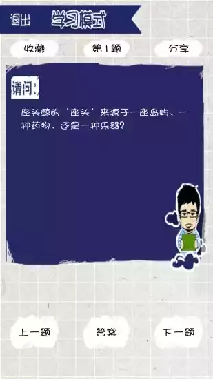 开心答人赚钱软件