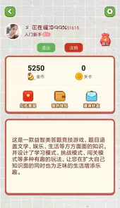 开心答人赚钱软件