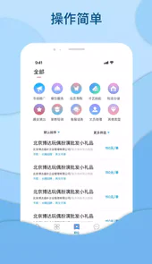 鸿鹄招聘
