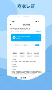 鸿鹄招聘
