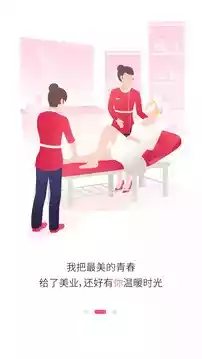 138大美业人才网 登录