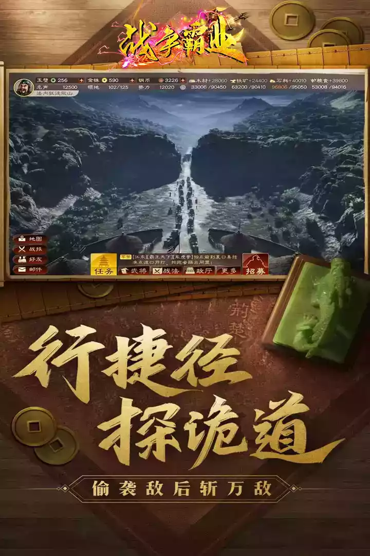 战争霸业官方网站