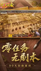 战争霸业官方网站