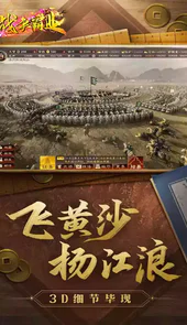 战争霸业官方网站