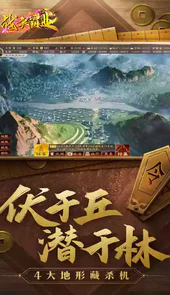 战争霸业官方网站