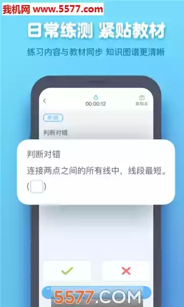 作业盒子家长版