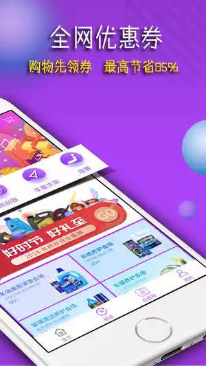 团购宝V7.9.14安卓版