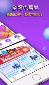 团购宝V7.9.14安卓版