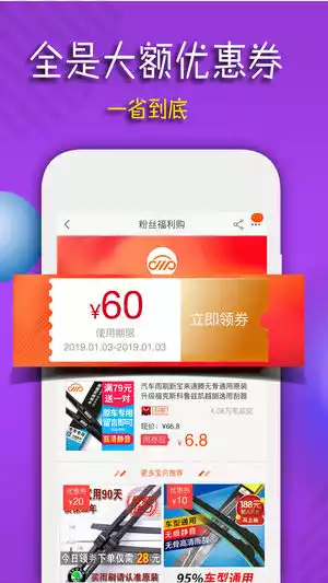 团购宝V7.9.14安卓版