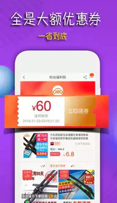 团购宝V7.9.14安卓版