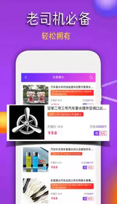 团购宝V7.9.14安卓版