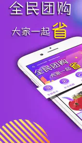 团购宝V7.9.14安卓版