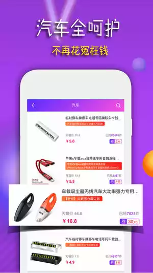 团购宝V7.9.14安卓版