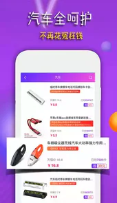 团购宝V7.9.14安卓版