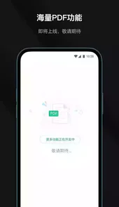 迅读pdf大师