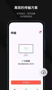 迅读pdf大师