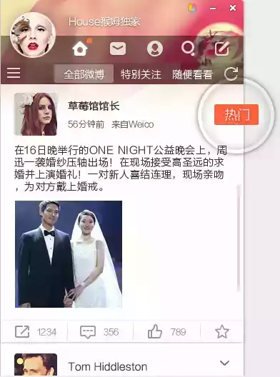 微博网页版登录入口