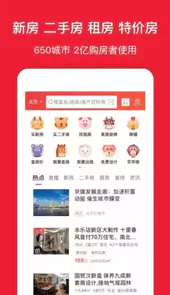 房天下官网app