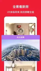 房天下官网app