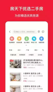 房天下官网app