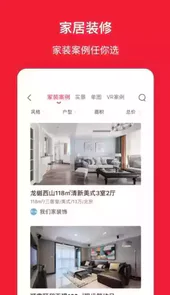 房天下官网app
