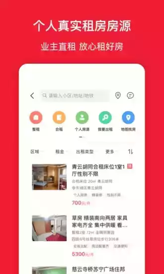 房天下官网app