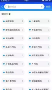 京药通掌上药店