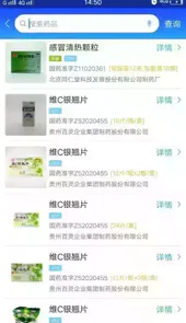 京药通掌上药店