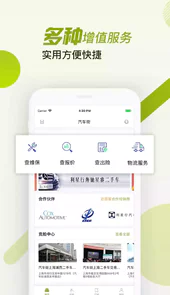 汽车街
