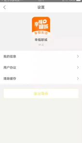 幸福聊城