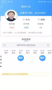 健康甘肃V2.4.8安卓最新版