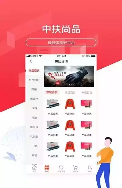 中扶尚品V2.3安卓版