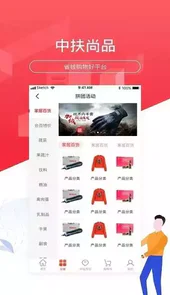 中扶尚品V2.3安卓版