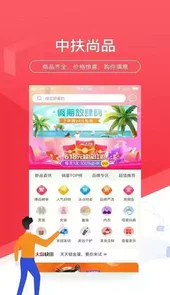 中扶尚品V2.3安卓版