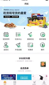 中扶尚品V2.3安卓版