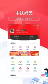 中扶尚品V2.3安卓版