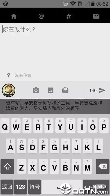 推特app官方最新版