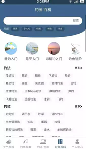 钓鱼天气预报15天