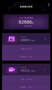 安兔兔ai评测
