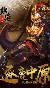 超级群英传九游