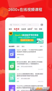 慕课网