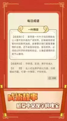 欢乐猜成语红包版