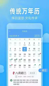 即墨天气预报30天