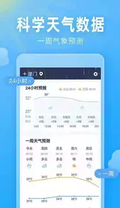 即墨天气预报30天