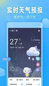 即墨天气预报30天