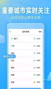 即墨天气预报30天
