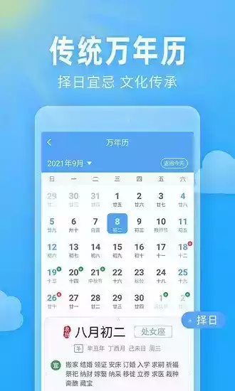 即墨天气预报一周15天