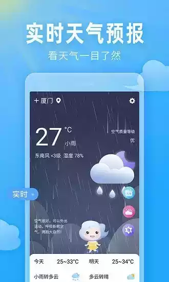 即墨天气预报一周15天