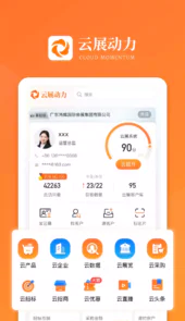 云展动力